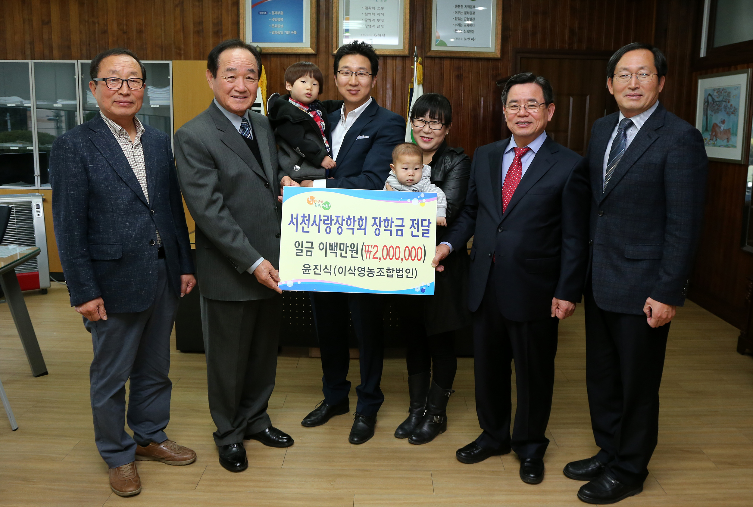 (25일)서천군 이삭영농조합법인 서천사랑 장학금 기탁