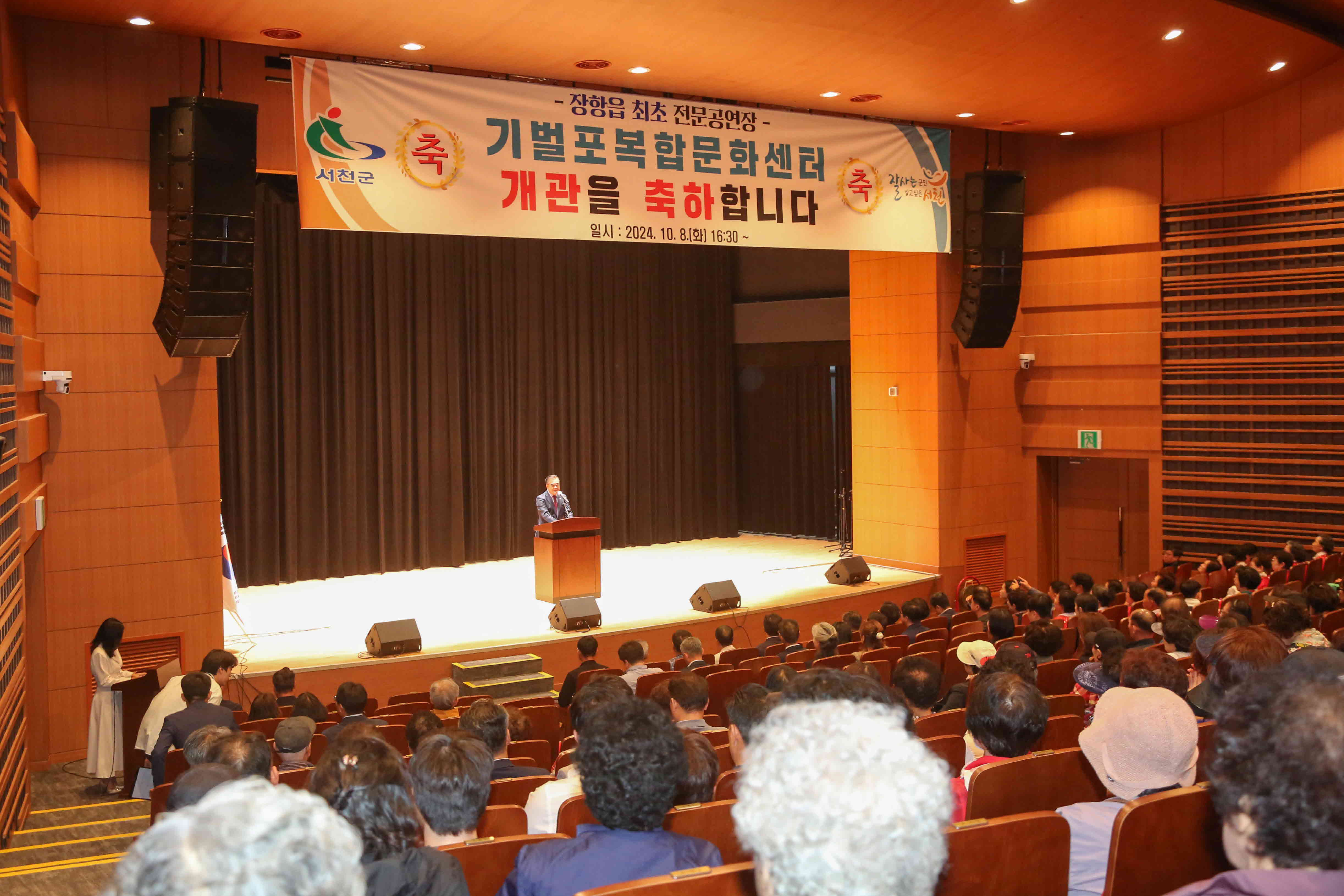 장항 기벌포복합문화센터 본격 운영한다2