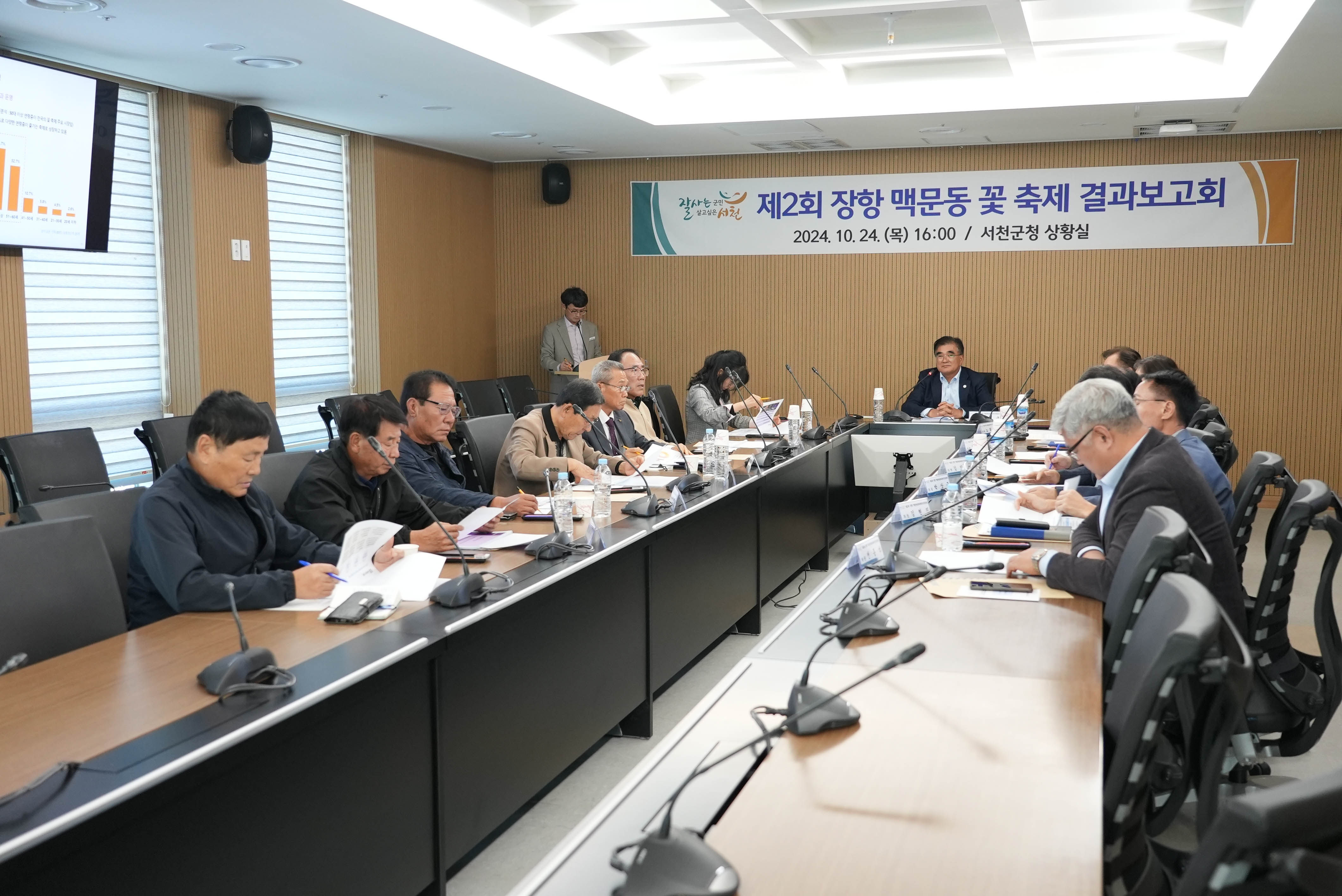 서천군,‘제2회 장항 맥문동 꽃 축제’결과보고회 개최1