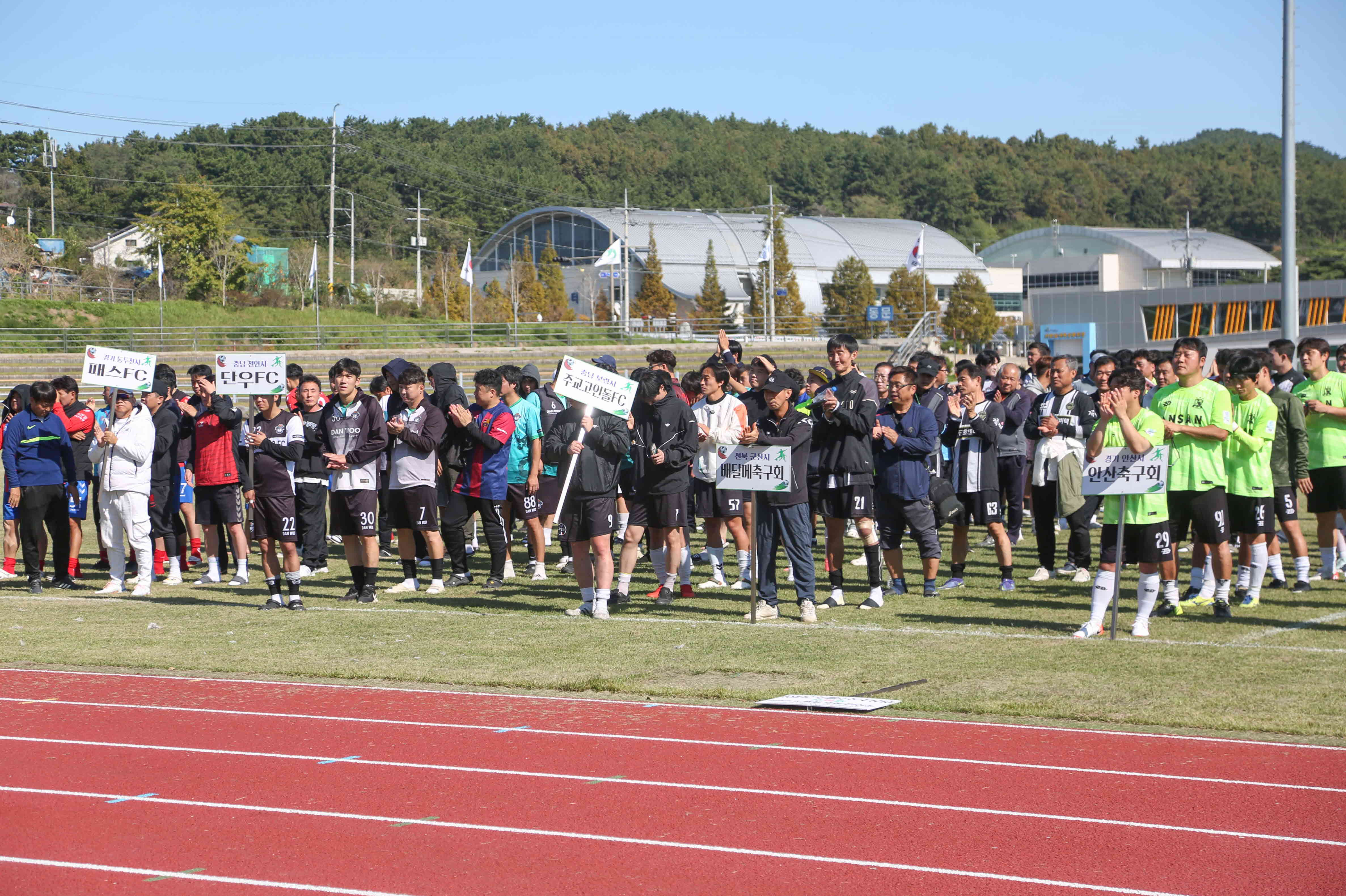 제16회 한산소곡주배 축구대회 폐막1