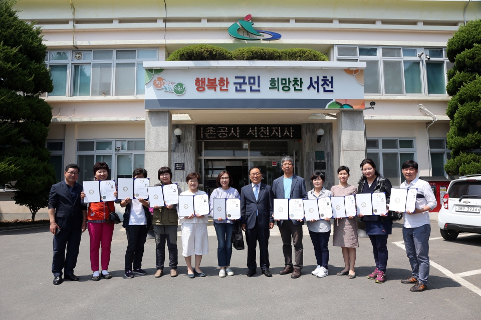 서천군, 자연환경해설사 양성과정 7기 수료식