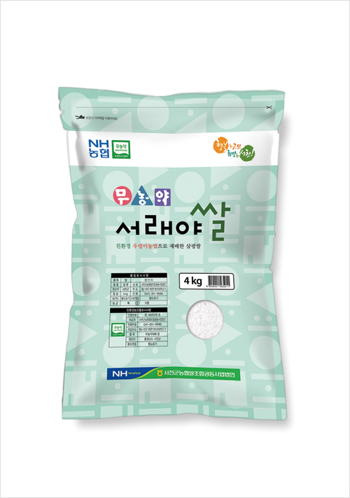 무농약 서래야쌀 4Kg